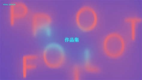 2022作品集嘿咻爱学习 站酷zcool