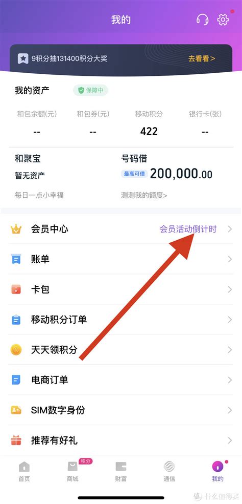 和包人人必🉐️400积分以上！手把手教你撸积分攻略！亲测兑换了10元苏宁卡！88元利润！支付什么值得买