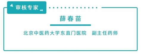 新冠用药提示｜中药能预防新冠病毒感染？这些谣言切莫信！ 澎湃号·政务 澎湃新闻 The Paper