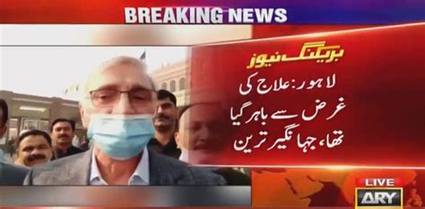 Pti S Jahangir Tareen Returns Home After Seven Months