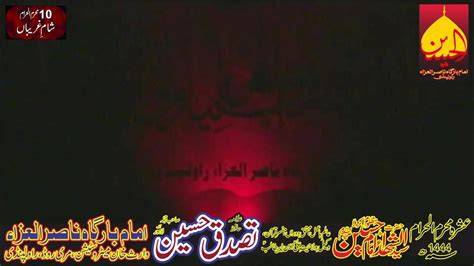 Live Majlis Shaam E Gharibaan 14442022 Allama Hafiz Tasadduq Hussain