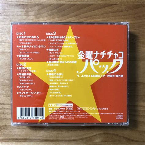 Yahooオークション 【廃盤 4cd Tbs Radio】 金曜ナチチャコパック