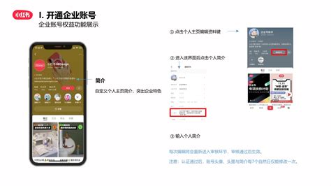小红书企业账号运营从0到1指导手册pdf 哔哩哔哩