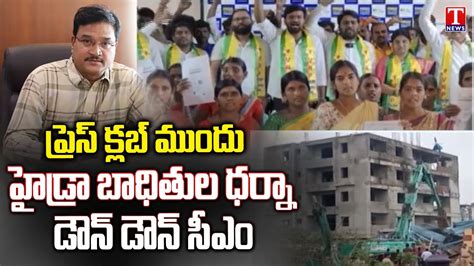 Sunnam Cheruvu Hydra Demolition Victims Protest Against Congress Govt