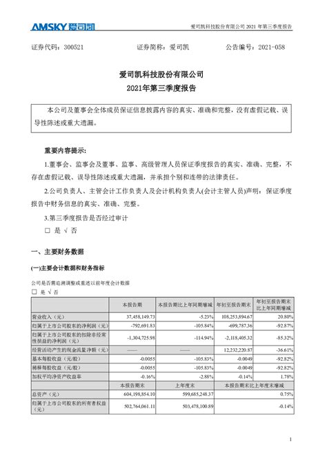 点击免费查看完整报告