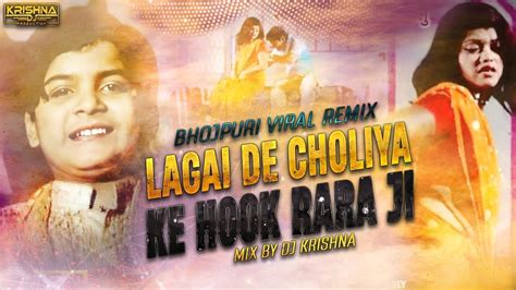 LAGAI DE CHOLIYA KE HOOK RAJA JI Bhojpuri Viral Song MIX BY DJ KRISHNA