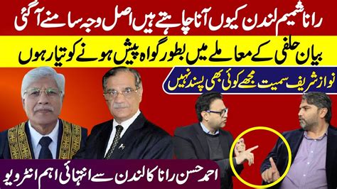 Rana Shamim Affidavit Ahmad Ahsan Rana S Exclusive Interview From