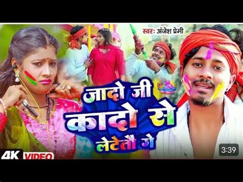 Anjesh Premi Viral Video Song Aap Log Support Kijiye Gana Achcha Laga