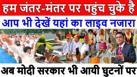 Orop Pension Revision Jantar Mantar Live Update Pensioners Orop Latest