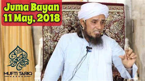 11 May 2018 Juma Bayan Ramzan Ki Khaas Hiqmat Mufti Tariq Masood