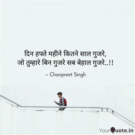 Quotes Writings By Chanpreet Singh