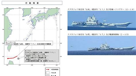 日本防衛省：中國山東艦穿過台灣與菲律賓間、戰機和直升機起降約60次 太報 Line Today