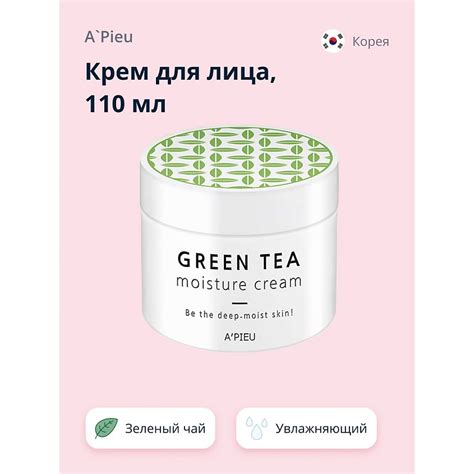 A'PIEU Крем для лица увлажняющий Зеленый чай купить по низким ценам в ...