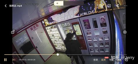 成人用品无人售货店里面的东西真的会有人进去买吗？ 知乎