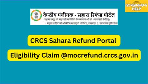 Crcs Sahara Refund Portal Mocrefund Crcs Gov In News Update