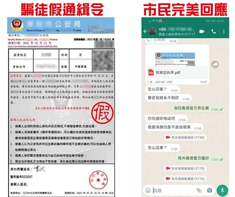 市民完美示範：如何應對詐騙電話 最新騙案警示 反詐騙協調中心 Adcc