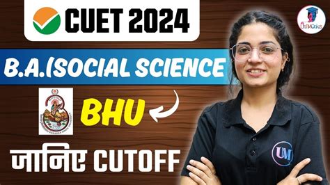 B A Hons Social Sciences In Bhu Eligibility Top Colleges Cut