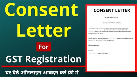 Sample Format Of A Consent Letter For Gst Registration Janani Services