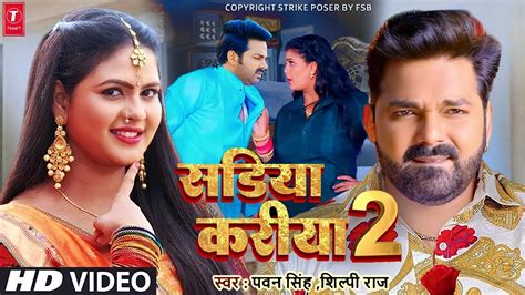 Nazariya Na Lage 2 Pawan Singh New Song 2022 Pawan Singh Shilpi