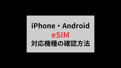 Esim Iphoneandroid Esim