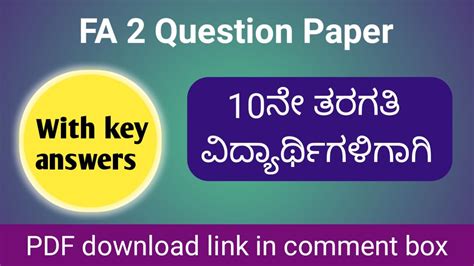 SSLC FA 2 Question Paper With Key 2022 23 Scoring Target