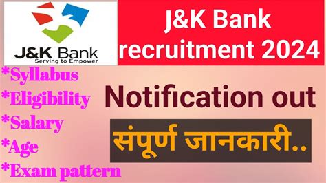 J K Bank Recruitment 2024 J K Job Vacancy 2024 Bank Recruitment2024