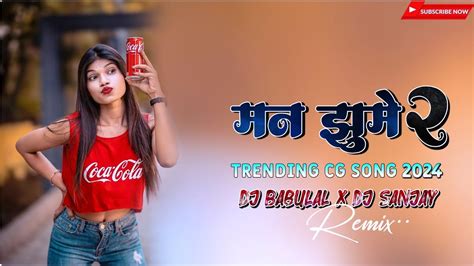 Man Jhume 2 मन झूमें 2 Cg Song Shubham Sahu And Karishma Khan Trending