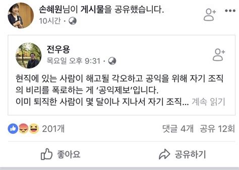 신재민 글 삭제 논란 손혜원 이번엔 관련 글 삭제로 주목 네이트 뉴스