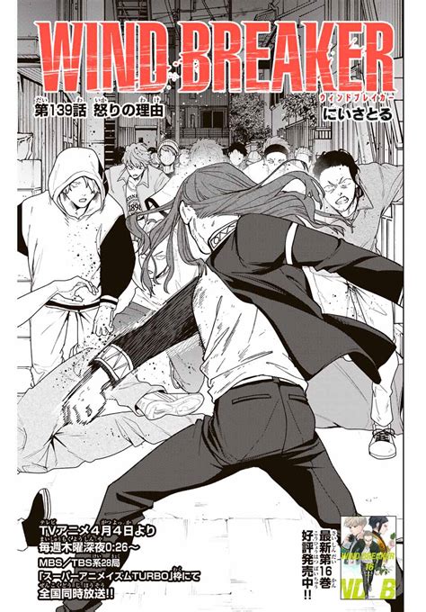 Wind Breaker NII Satoru Chapter 139 漫画 raw