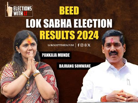 Beed Election Results Pankaja Munde Trails Behind Bajrang Sonwane