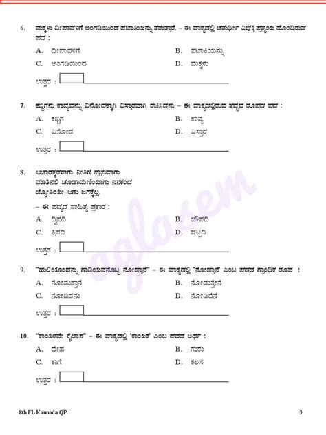 Karnataka 8th Kannada Model Question Paper 2023 Pdf Download Kseab