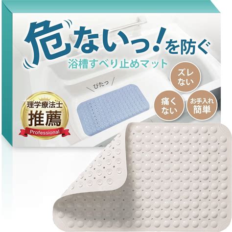 Amazon｜バスマット 滑り止め 介護用品 風呂 転倒防止 浴槽 浴槽マット シャワーチェア 風呂椅子 転倒防止 敬老の日 お年寄り ...