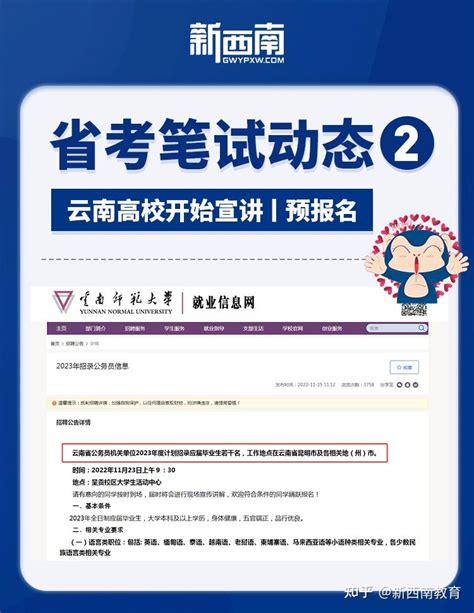 多省发布省考讯号！2023年省考真的要提前一个月？ 知乎