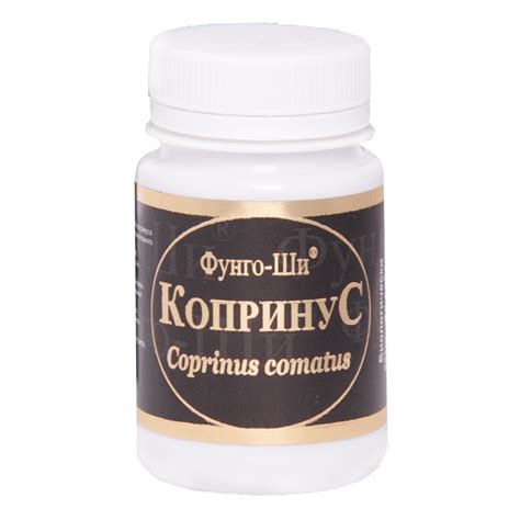Копринус купить Капсулы БАД в интернет-магазине центра фунготерапии ...