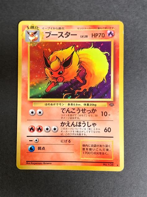 Mavin Flareon No 136 Jungle Set Rare Holo Pokemon Japanese Card