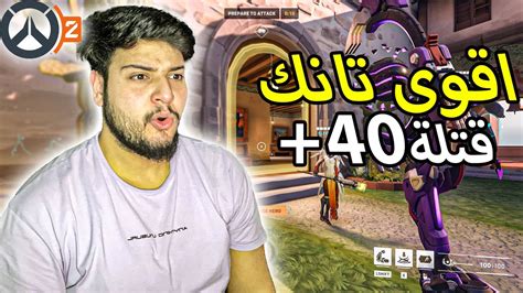 اوفرواتش 2 جلدنا بالتانك الجديد وميرسي تهيل 🔥😎 Youtube