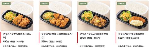 【ほっともっとのお弁当】メニュー・値段・カロリー表 食べてみたおすすめメニューの感想も 2020年9月更新 カフェレポ！