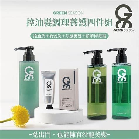 【南紡購物中心】 【gs 】沙龍級控油髮調理養護四件組 洗髮精 控油敏弱涼感護髮乳免沖洗護髮霜2洗1護1修復 Pchome 24h購物