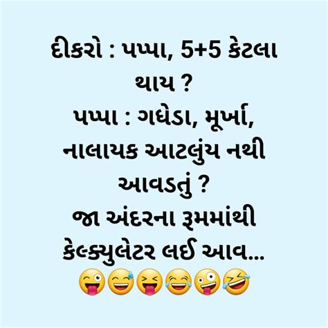 પપ્પા ગધેડા મૂર્ખાનાલાયક આટલુંય નથી આવડતું 😜😅😝😂🤪 Aprik News