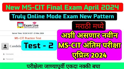 Ms Cit Exam Questions 2024 Mscit Final Exam April 2024 Truly Online