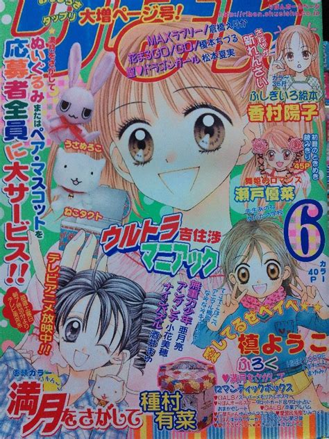 りぼん2002年6月号 Rinarinaribonのブログ