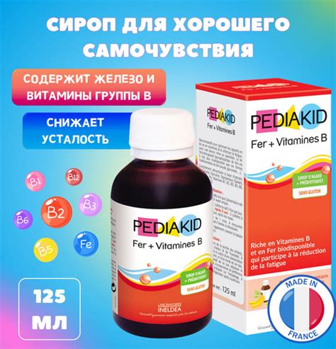 PEDIAKID железо и витамины группы В / PEDIAKID FER-VITAMINES сироп125 ...