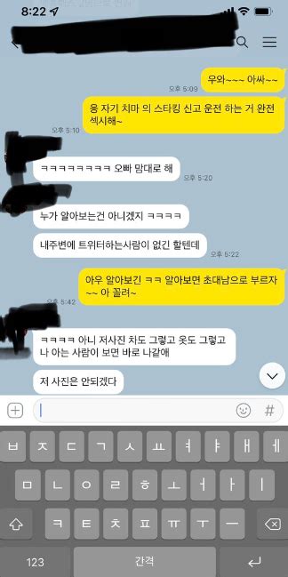 본인들 ‘그 행위 하는 영상 팔아 2억 챙긴 예비부부 근황 트위터 포스트쉐어