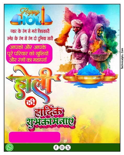 हल पसटर Holi ka poster banaen mobile se Holi poster Kaise banaye