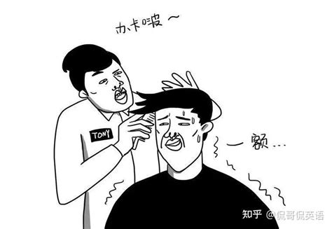 为什么理发师被称为“托尼（tony）老师”？ 知乎