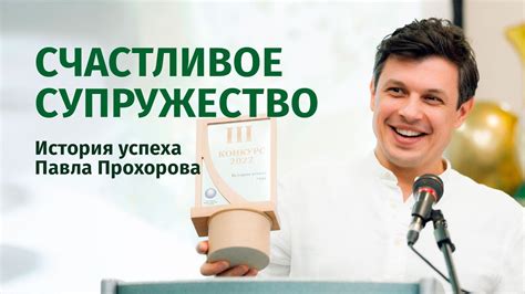 Счастье в браке. Семейные отношения - YouTube