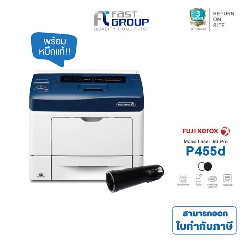 Fuji Xerox DocuPrint P115 W Laser Printer Took Kod Kod ThaiPick