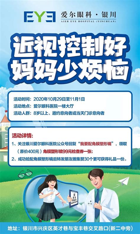 銀川愛爾眼科：孩子近視配鏡居然要做這麼多檢查，有必要嗎？ 壹讀