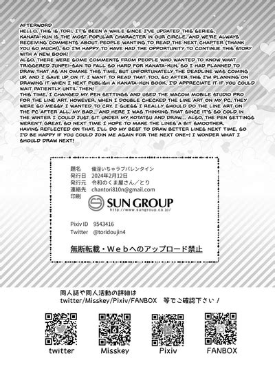 Saiin Icha Love Valentine Nhentai Hentai Doujinshi And Manga