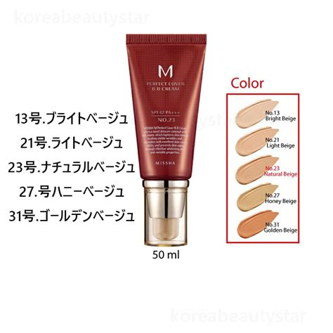 Missha ミシャ Bbクリーム 7色から選べる（ 13号 21号23号 27号 25号 29号 31号 ） Uv Spf42 Pa 50ml パーフェクトカバー Bbクリーム 韓国コスメ